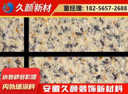 久颜装饰材料池州线上分站